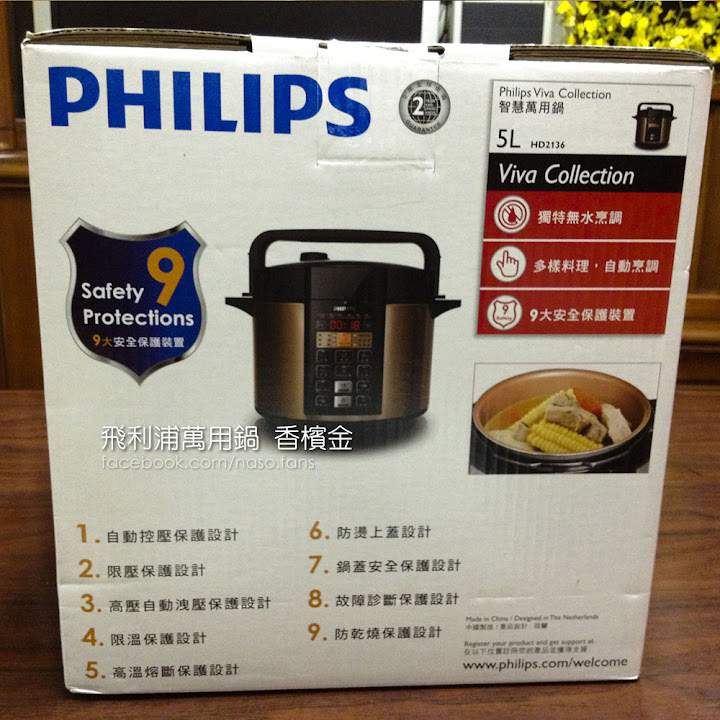 【naso開箱文】PHILIPS 智慧萬用鍋HD2136 香檳金