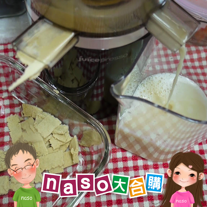 Coway JuicePresso 慢速原汁機