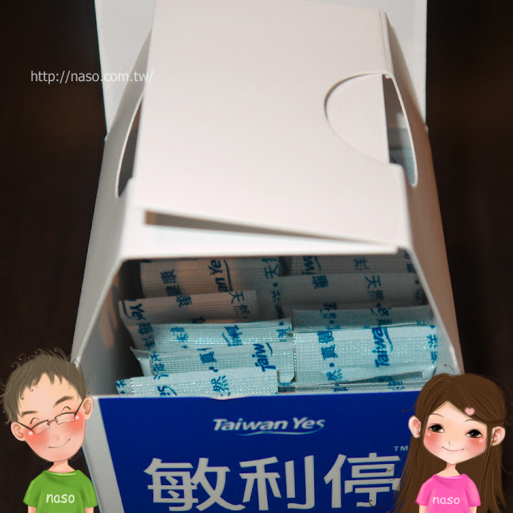 【naso大體驗】Taiwan Yes 敏利停(敏感呵護)體驗心得