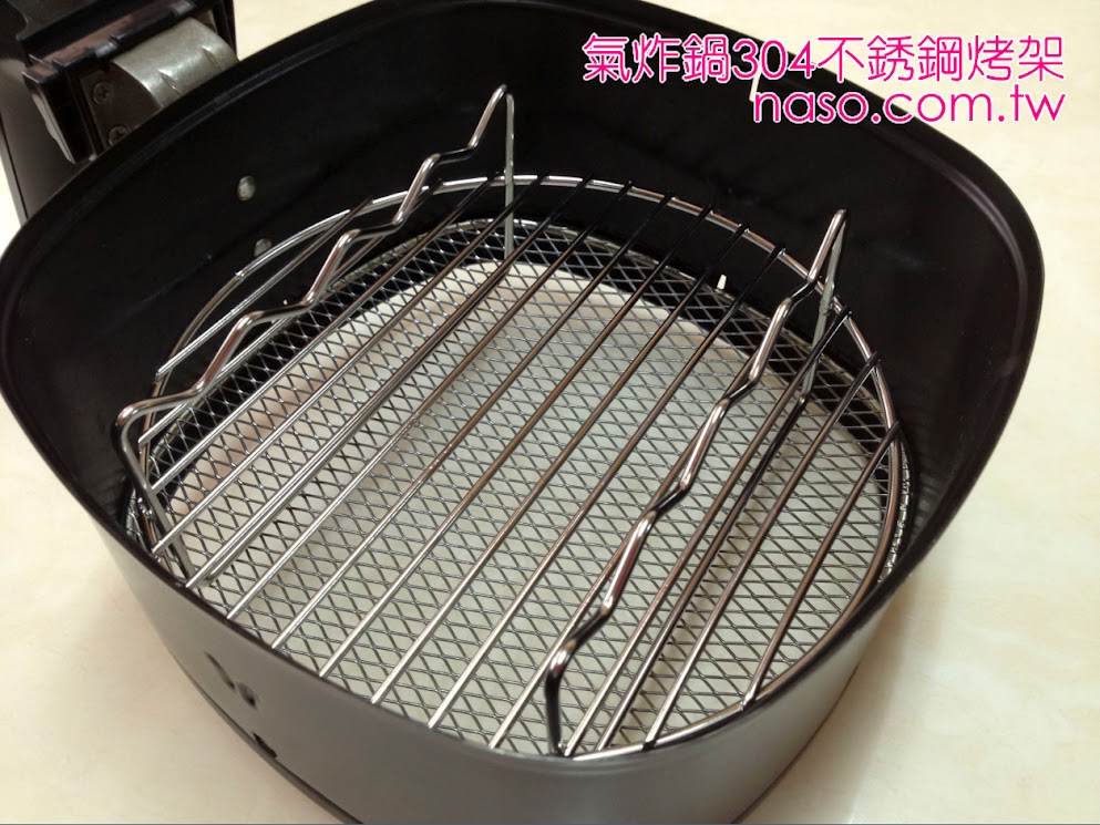 【naso開箱文】氣炸鍋304不銹鋼烤架(附烤串叉)樣品試用心得