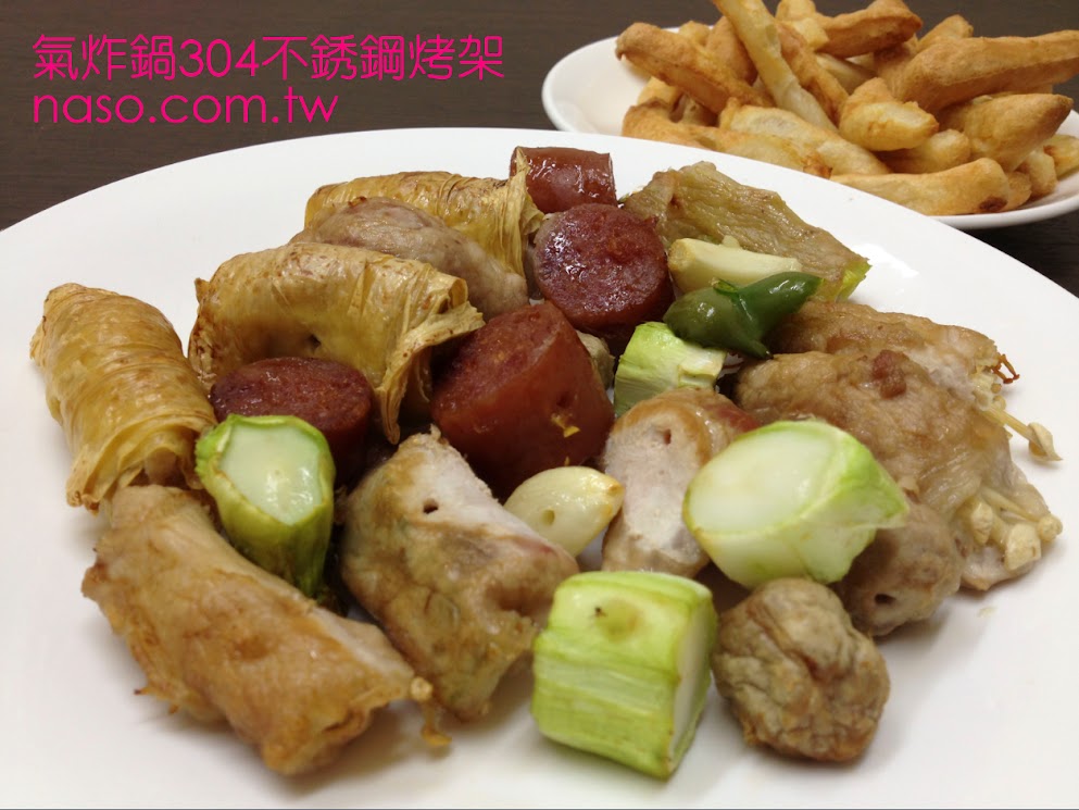 【naso開箱文】氣炸鍋304不銹鋼烤架(附烤串叉)樣品試用心得