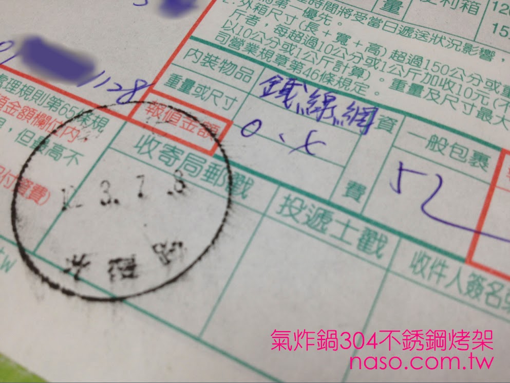 【naso開箱文】氣炸鍋304不銹鋼烤架(附烤串叉)樣品試用心得