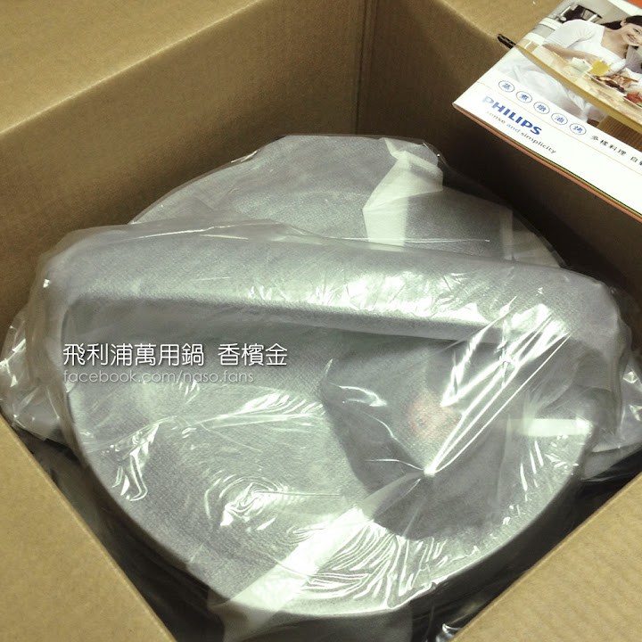 【naso開箱文】PHILIPS 智慧萬用鍋HD2136 香檳金