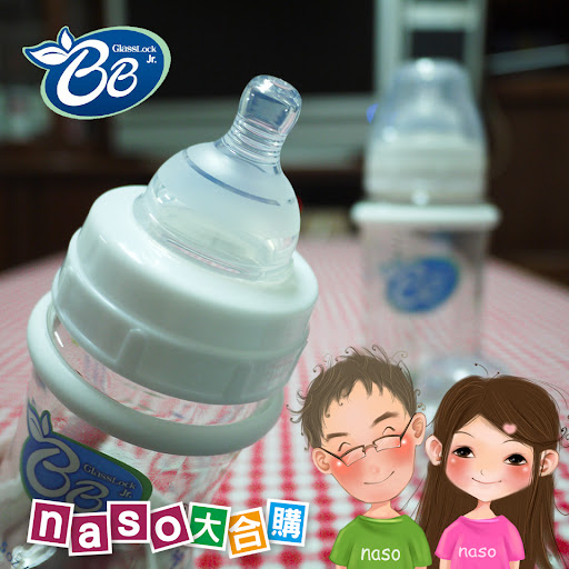 【naso開箱文】Glasslock Jr.安全防摔玻璃奶瓶