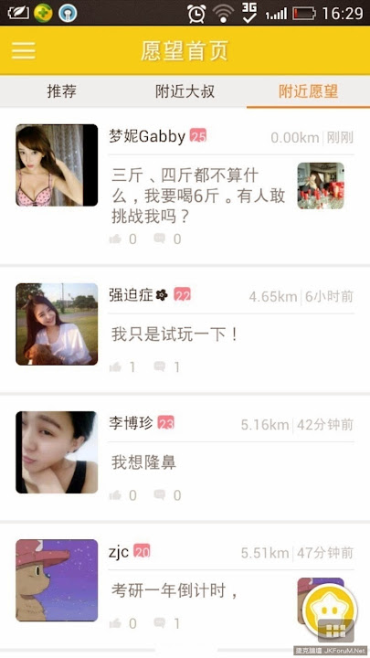 北舞校花梦妮Gabby性感写真 半小時狂飲6斤白酒輕鬆比YA 夢妮Gabby三圍 個人資料 微薄