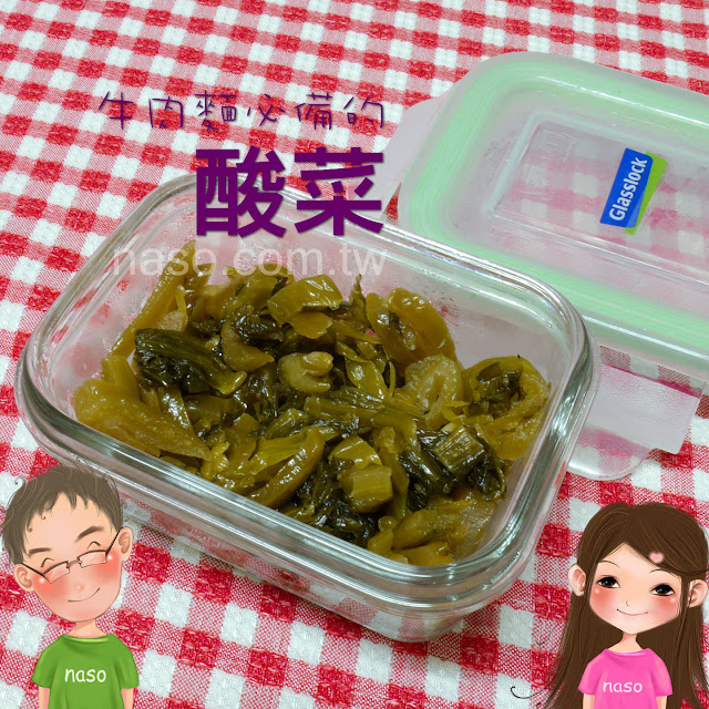 Glasslock強化玻璃保鮮盒-牛肉麵一定要加酸菜