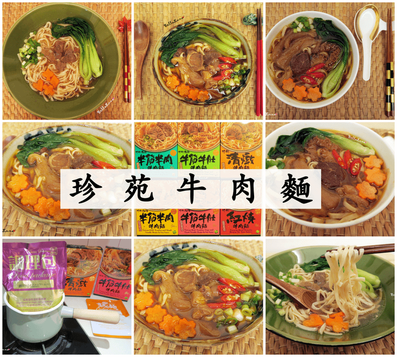 牛肉麵1.png