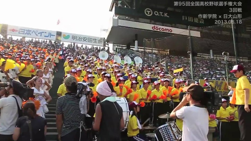 54-作新学院 応援団 2013夏 第95回全国高校野球選手権記念大会 vs 日大山形　最高のアフリカンシンフォニー 　【 応援 吹奏楽 ブラスバンド 】[(020823)23-22-24].JPG