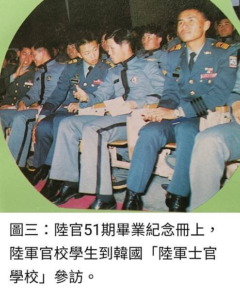 Peter Wu：相較韓國「陸軍士官學校」我們的「陸軍官校」