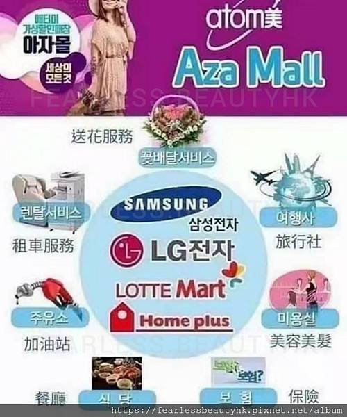 艾多美aza mall Atomy AZA Shopping Mall