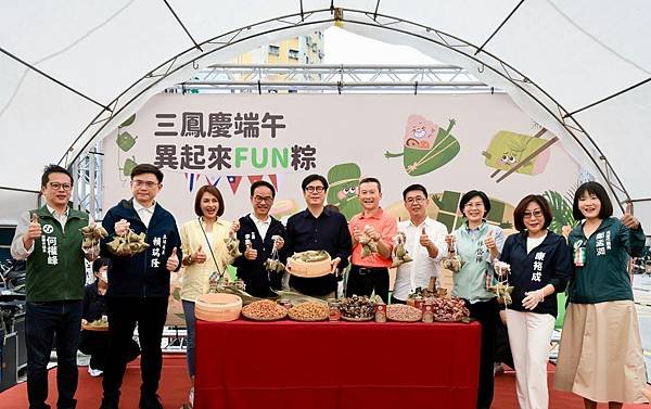 三鳳中街異國大fun粽 陳其邁包粽慶端午祝佳節愉快