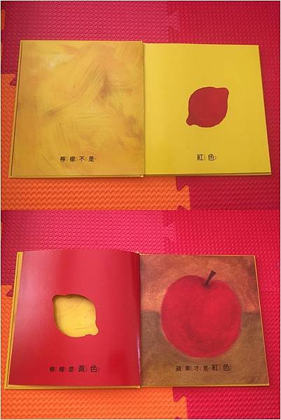 [認知書] 檸檬不是紅色的.JPG