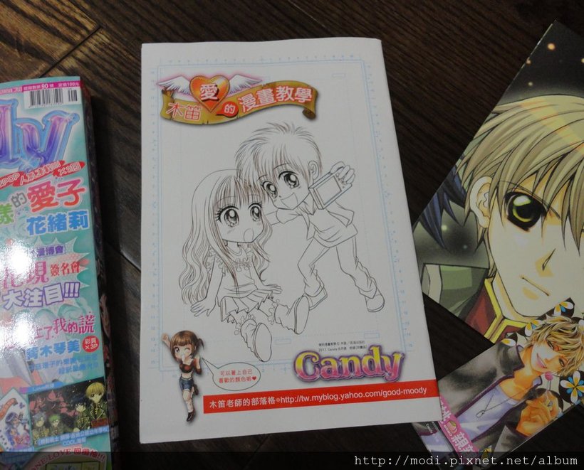8月號CAND漫畫月刊BB.JPG
