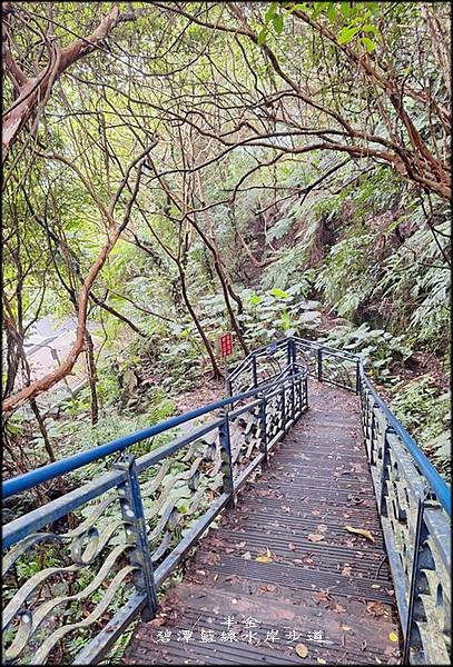 碧潭藍線水岸步道-1_024.jpg