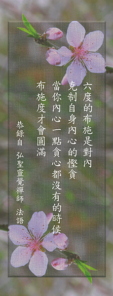 禪法書籤 (151).jpg