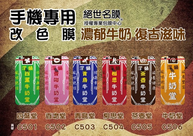 C500 濃郁牛奶.jpg