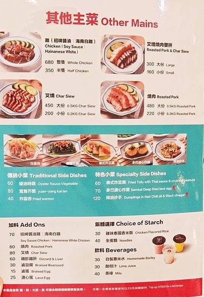 海記醬油雞 菜單