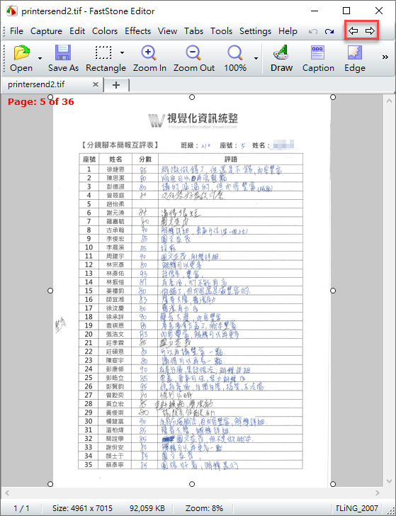 取出掃描多頁文件TIFF檔裡的每一頁