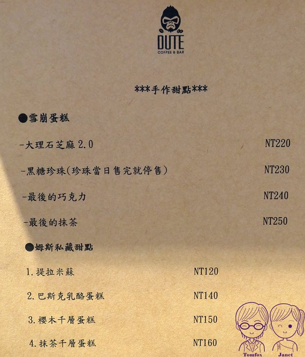 23 DUTE coffee%26;bar menu.jpg