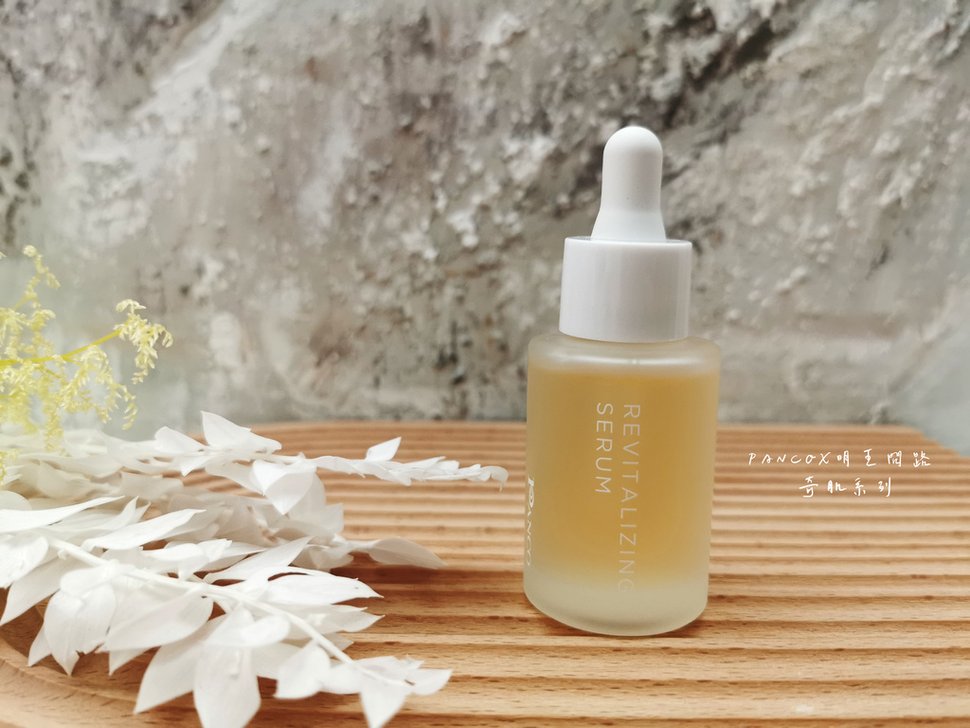 保濕精華推薦｜PANCO奇肌活膚精萃、奇肌賦活水乳｜夜貓族必
