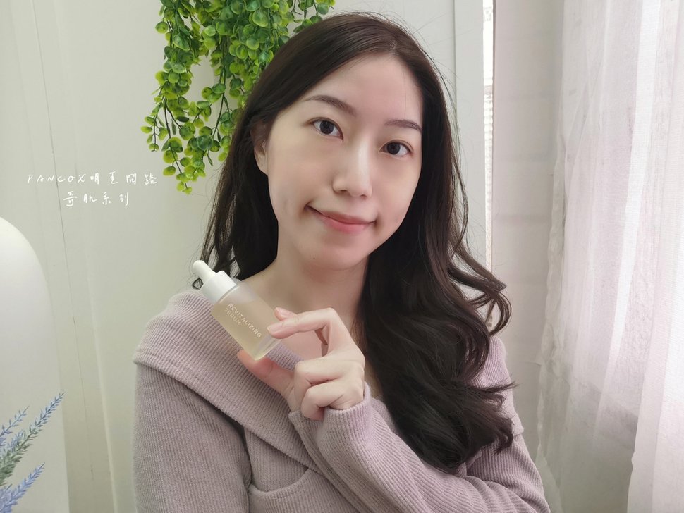 保濕精華推薦｜PANCO奇肌活膚精萃、奇肌賦活水乳｜夜貓族必