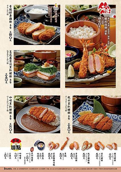 [新店美食] 靜岡勝政日式豬排 誠品新店店 @蛋寶趴趴go