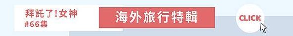女神賞top5-03
