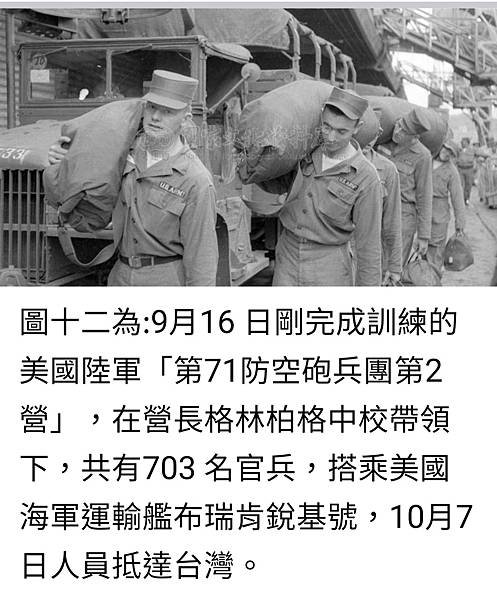 Peter Wu：美軍「屠牛士飛彈」部隊於民國47年元月即開