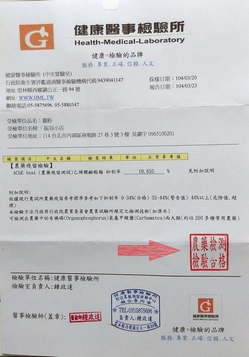 薑粉檢驗報告。.jpg