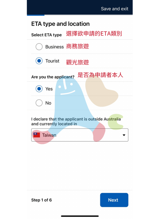 〔澳洲打工度假〕澳洲ETA電子旅行簽證申請手把手圖文教學版（