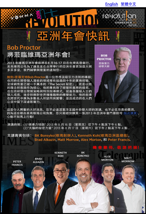 2013年亞洲年會在臺灣 秘密作者 包伯 Bob Proctor 親臨分享