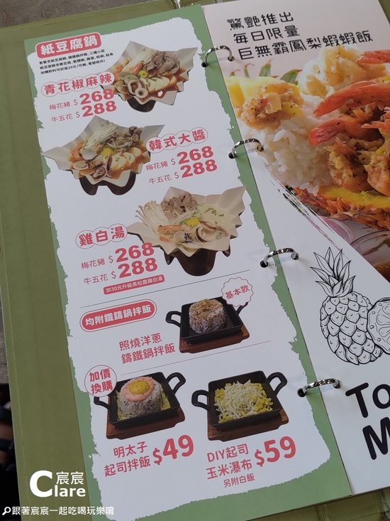 丸飯食事處(中成總店)菜單MENU(202406)-台南中西區美食推薦1.jpg