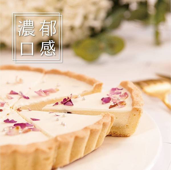 雪の春天(白巧克力派)-瑞士白巧克力03.jpg