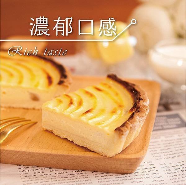 乳酪派02.jpg