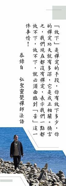 禪法書籤 (142).jpg