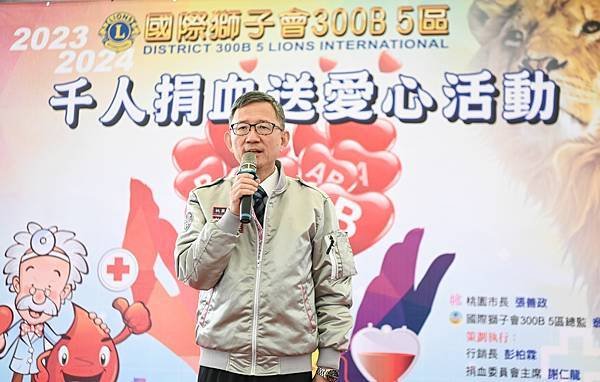 國際獅子會300B5區千人捐血活動 王明鉅副市長呼籲桃園增設