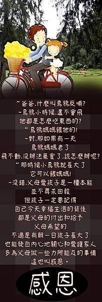 感恩.jpg