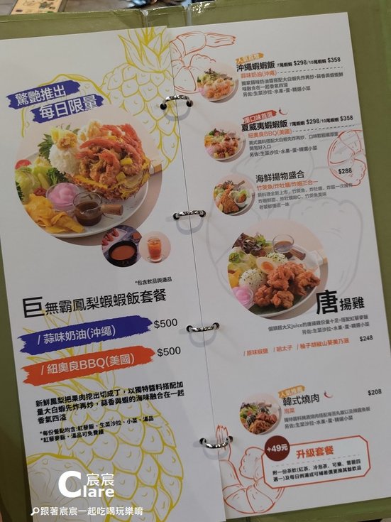 丸飯食事處(中成總店)菜單MENU(202406)-台南中西區美食推薦2.jpg