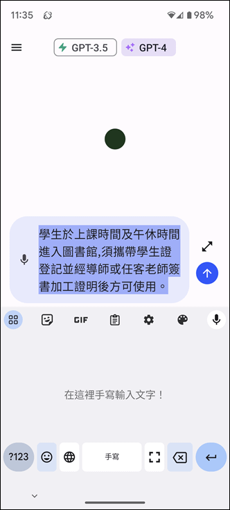 利用人工智慧協助在語音輸入時自動加上標點符號(ChatGPT、Bing Chat、Word)