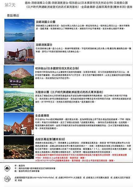 第二天(全).jpg