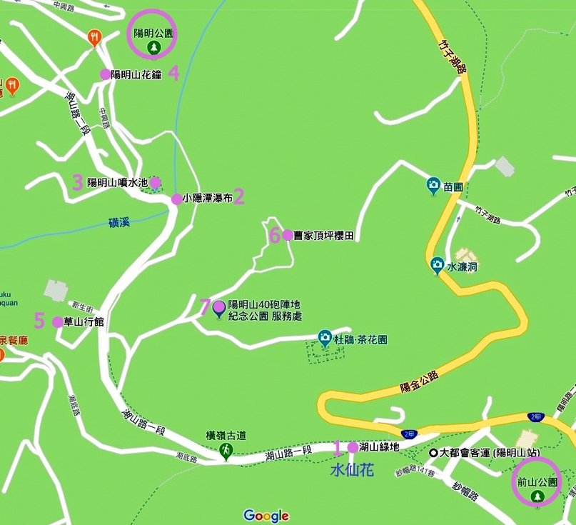 陽明山花季 賞花半日遊  (+40砲陣地)