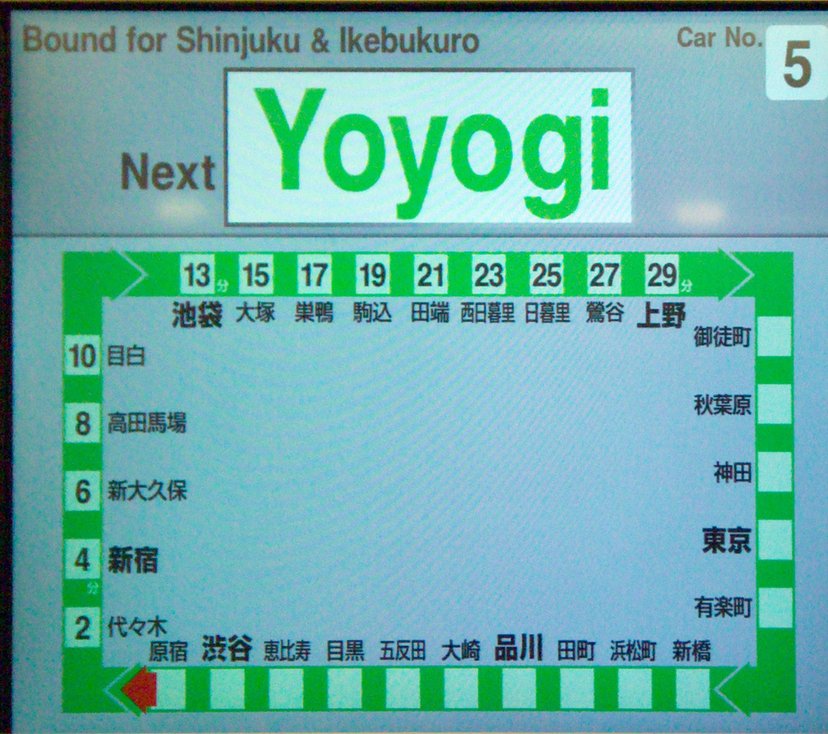 YamanoteLineDisplay6488