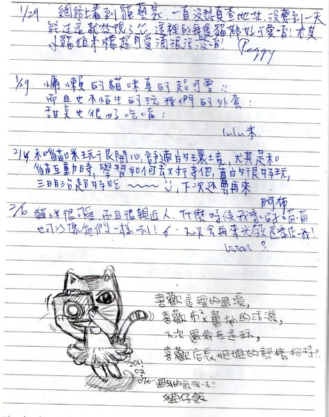 客人留言 0129 0206002.jpg