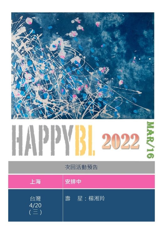 2022.03美生會刊封面.jpg