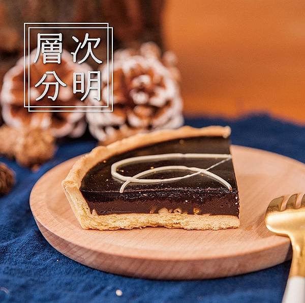 烏漆嘛黑(巧克力派)-比利時黑巧克力02.jpg