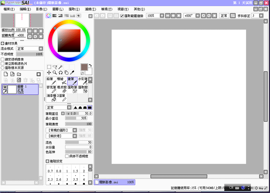 PaintToolSAI--1