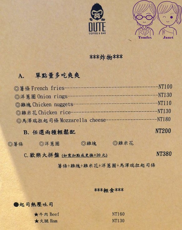 24 DUTE coffee%26;bar menu.jpg