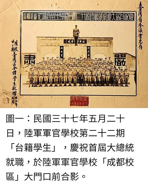 Peter Wu：查閱「黃埔校史」史料彙編  陸軍軍官學校第