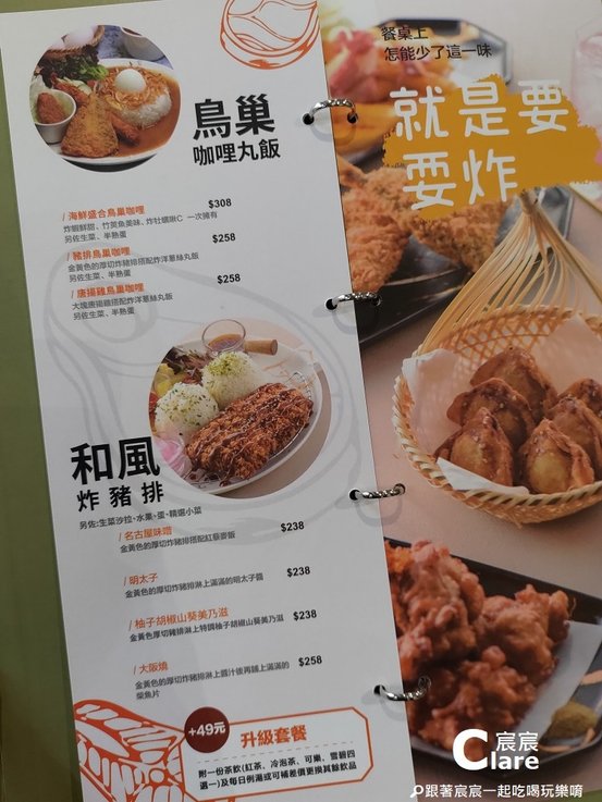 丸飯食事處(中成總店)菜單MENU(202406)-台南中西區美食推薦3.jpg