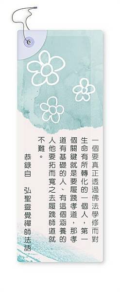 禪法書籤 (155).jpg